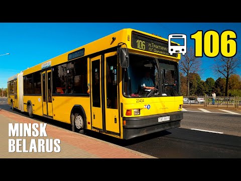 Видео: Минск, Автобус №106  | Тракторный завод - Ваупшасова - Дражня - п.Северный - Ангарская