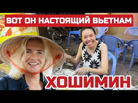 Видео: На самолёте из НЯЧАНГА в ХОШИМИН. Чем удивил Сайгон? В поисках еды. Вот это трафик #вьетнам #хошимин