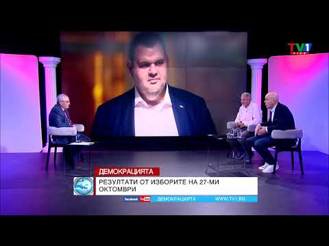 Видео: СЛЕДИЗБОРЕН МАХМУРЛУК - "Демокрацията" с Марио Гаврилов