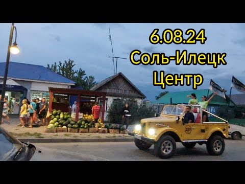 Видео: Соль-Илецк. Центр ул.Оренбурская, ул.Крюковская.