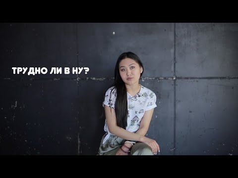 Видео: Учеба в Назарбаев Университете