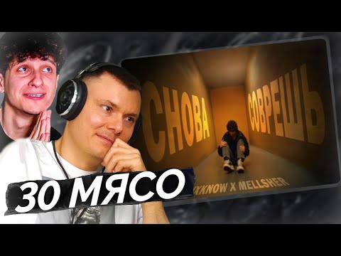 Видео: МЕЛЛШЕР СМОТРИТ РЕАКЦИЮ РЗТ на: uxknow, MellSher - снова соврёшь