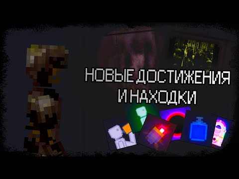 Видео: PEOPLE PLAYGROUND / НОВЫЕ ДОСТИЖЕНИЯ И НАХОДКИ