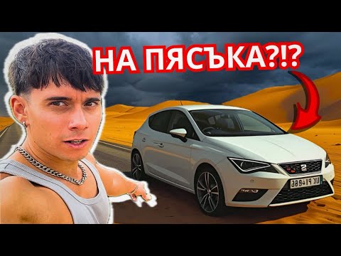 Видео: ТАРИФА = ПУСТИНЯ?! 😱 | 🇪🇸Тарифа (Влог #2)