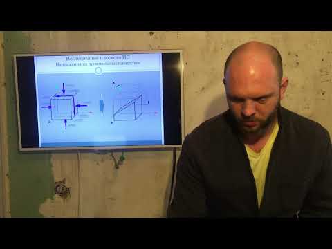 Видео: Задача 7  Исследование плоского НС по напряжениям на произвольных площадках