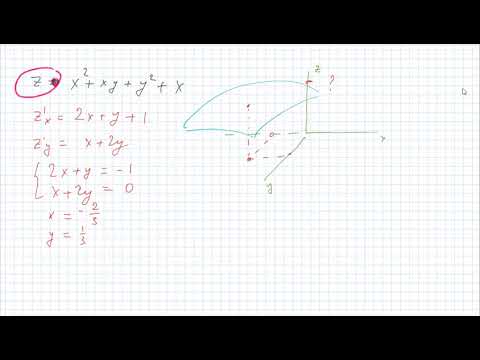 Видео: Экстремумы функции двух переменных