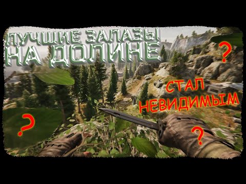 Видео: НАСАДИЛ СОПЕРНИКА НА НОЖ! НОВЫЕ ЗАЛАЗЫ НА ДОЛИНЕ! - Arena Breakout: Infinite