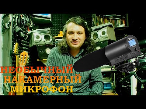 Видео: Обзор микрофона Boya BY-DMR7 #120