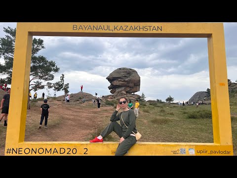 Видео: Мой первый travel-блог: знакомьтесь, Баянаул!   Это точно Казахстан?!