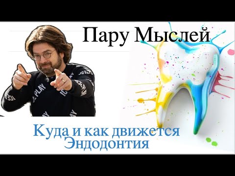 Видео: Пару мыслей :)