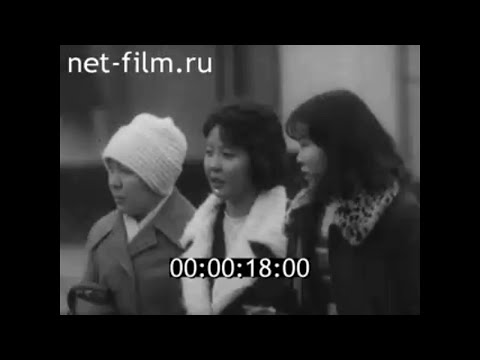 Видео: 1977г. Калмыкия