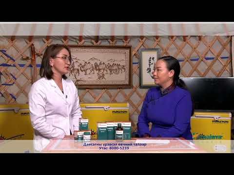 Видео: Давсагны үрэвсэл  /Малчдын эрүүл мэнд/