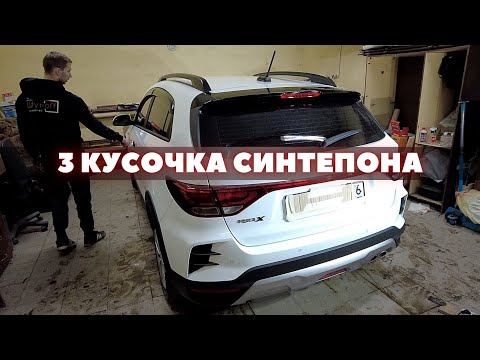 Видео: Шумоизоляция крыши Kia Rio X 2020. Инструкция.