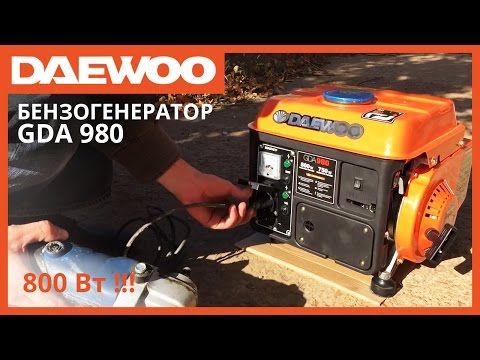 Видео: Генератор бензиновий Daewoo GDA 980 серії Basic | Gasoline Generator Daewoo GDA 980 Review