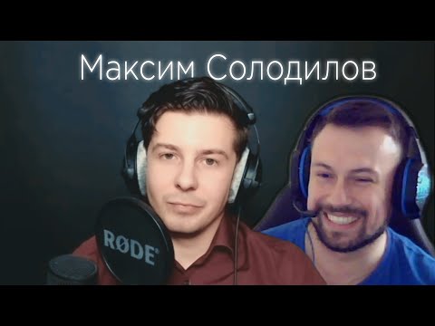 Видео: Учитель на стриме! Интервью с Максимом Солодиловым (StopGame.ru). Говорим о языках и играх.