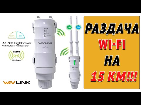 Видео: СВЕРХ ДАЛЬНИЙ Wi-Fi с помощью МОЩНОЙ Wi Fi станции на 1000mvt WAVLINK AC600 двудиапазонной 5G и 2 4G