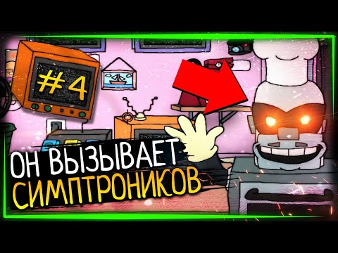 Видео: КАСТОМНЫЕ НОЧИ - НОВЫЕ СИМПТРОНИКИ ✅ Fun Times at Homer's v2.0 (Major Update) #4