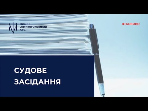 Видео: Прийняття пропозиції, обіцянки або одержання неправомірної вигоди службовою особою