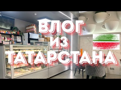 Видео: 💅🦶ЧИСТКА ПЁРЫШКОВ: МАНИКЮР и ПЕДИКЮР с ЦЕНАМИ💸ЛЕГЕНДАРНАЯ СТАРЕЙШАЯ КОНДИТЕРСКАЯ г. КАЗАНИ (с 1939)🍰