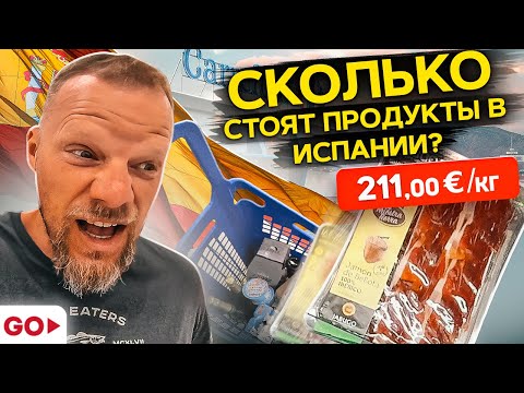 Видео: Цены Улетели в Космос. Гран-Канария. Carrefour