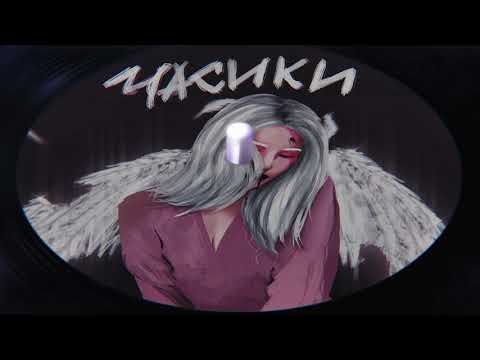 Видео: 20TOKENS - ЧАСИКИ amv