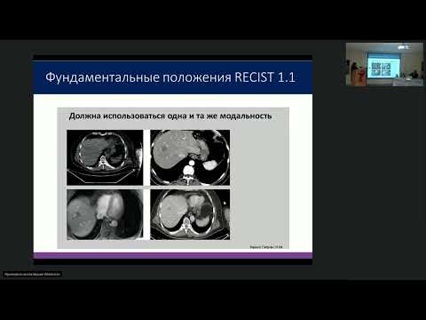 Видео: Как правильно оценить эффект иммунотерапии?