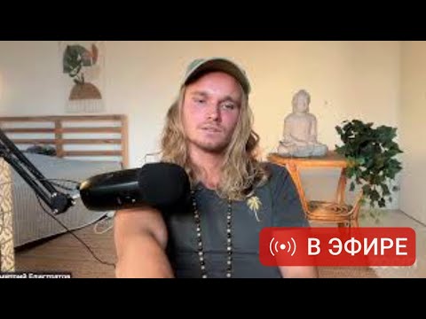 Видео: ПРЯМОЙ ЭФИР ПРОСВЕТЛЕНИЕ ДЛЯ ТЕБЯ