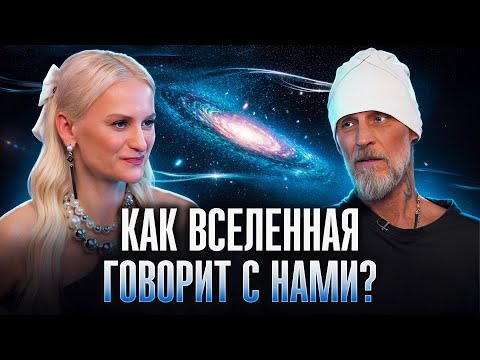 Видео: Как ПЕРЕСТАТЬ ДУМАТЬ? Свами Даши о внутренней тишине и вибрациях Вселенной