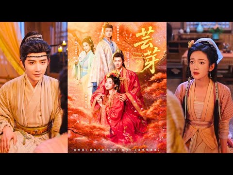 Видео: Сирота из деревни спасла амнезиака-наследника: из жалости выросла любовь!