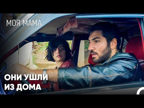 Видео: Этот Человек - Сплошная Проблема - Моя мама 10 Серия