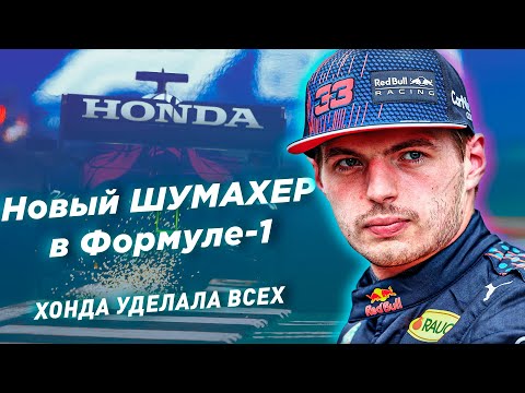Видео: ЛУЧШИЙ МОТОРИСТ СОВРЕМЕННОСТИ. Как "Хонда" сделала Макса великим