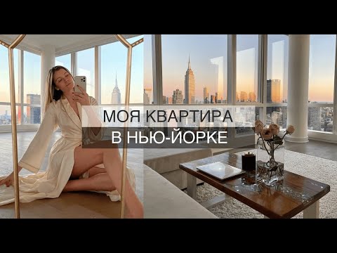 Видео: РУМТУР ♡ МОЯ САМАЯ ДОРОГАЯ КВАРТИРА МЕЧТЫ