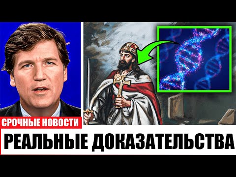 Видео: ДНК шокирует: Первые короли Польши - шотландцы!