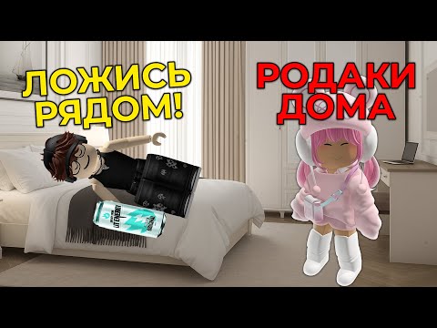Видео: 🥓 ОН МЕНЯ БРОСИЛ ЗА ТО , ЧТО Я БЕДНАЯ👑 #роблокс #роблоксистория