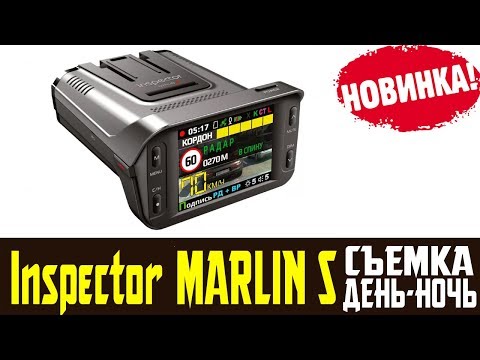 Видео: Обзор на Inspector Marlin S отзывы владельца