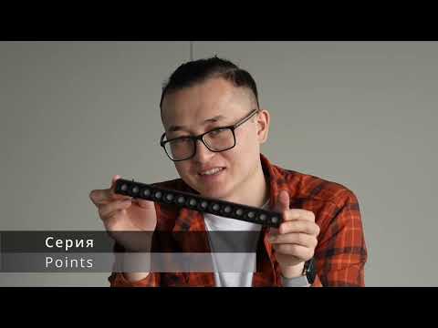 Видео: Обзор системы освещения ELASITY от MAYTONI