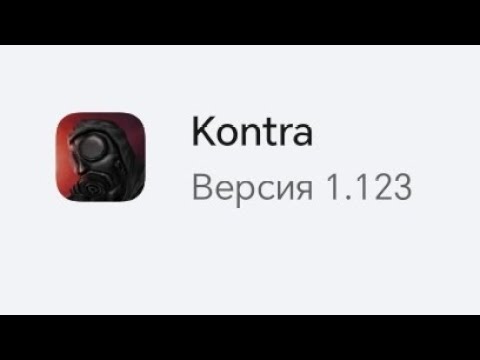 Видео: Kontra Сборка Оружием