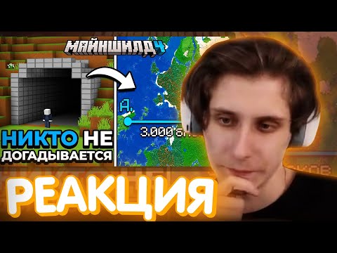 Видео: СЕКБИ СМОТРИТ - Я Потратил МЕСЯЦ На СЕКРЕТНЫЙ МЕГА ТОННЕЛЬ Через ВЕСЬ Сервер I Нарезка Майншилд 4
