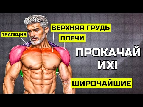 Видео: ТОЛЬКО 5 УПРАЖНЕНИЙ КОТОРЫЕ ТЕБЕ НУЖНЫ, ЧТОБЫ ВЫГЛЯДЕТЬ НАКАЧАННЫМ