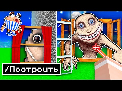 Видео: 😱 Использую *СЕКРЕТНЫЕ* Читы на Соревновании в БИТВЕ СТРОИТЕЛЕЙ Нуб и Про в Майнкрафт ! Чоко