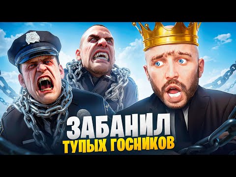 Видео: АДМИН ЗАБАНИЛ ТУПЫХ ГОСНИКОВ в ГТА 5 РП / MAJESTIC RP