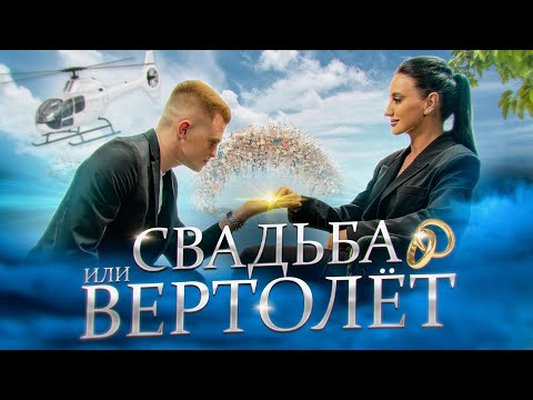 Видео: ВОЗРАСТ НЕ ВАЖЕН | отношения когда ему 20, а мне 30