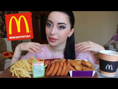 Видео: ЧЕСТЬ ДЕВУШКИ НА КАВКАЗЕ / МУКБАНК MCDONALDS / asmr Ayka Emilly