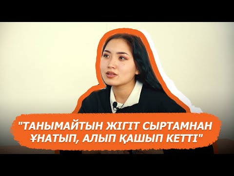Видео: 15 жасында келін атанған алматылық бойжеткен өмірі жайлы айтты