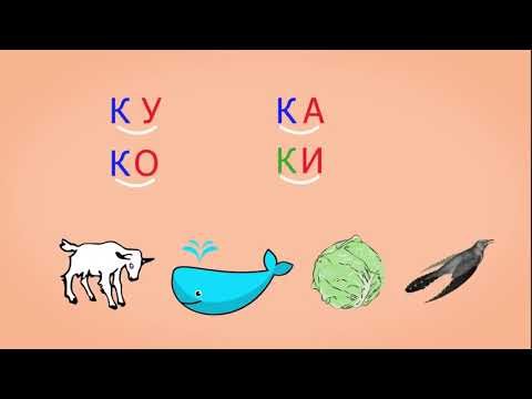 Видео: 🎓 Учимся читать слоги и слова с роботом Дашей. Буква К. Развивающий мультик. Уроки 20-21 (3+).
