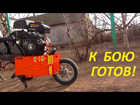 Видео: Модернизация мотокультиватора для междурядной обработки!