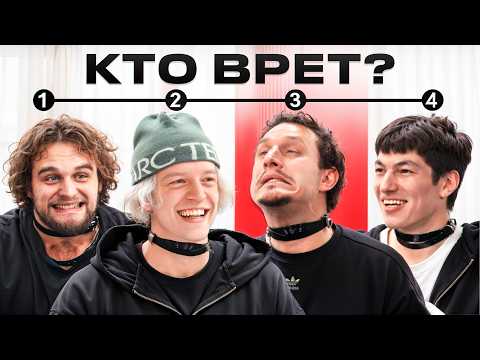 Видео: Обмани Всех и Получи 1.000.000₽ ft. ХАЗЯЕВА, Сатир, Шах, Раговский // ЧАСТЬ 3