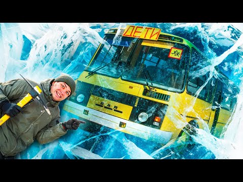 Видео: Нашел ШКОЛЬНЫЙ АВТОБУС ВО ЛЬДАХ с помощью МЕТАЛЛОИСКАТЕЛЯ!