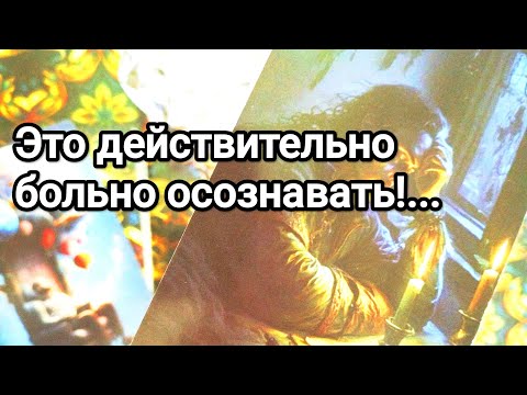 Видео: О чём он уже пожалел 💌❗💯⏳Как объясняет для себя то,что произошло ❗💌💯 Какие чувства у него сегодня 💯💌