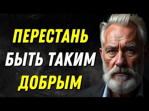 Видео: ТЕМНАЯ Сторона ДОБРОТЫ: 7 УДИВИТЕЛЬНЫХ Способов, которыми она может тебе НАВРЕДИТЬ | Стоицизм